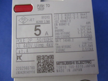 ノーヒューズブレーカー2Ｐ5Ａ NF32-CVF