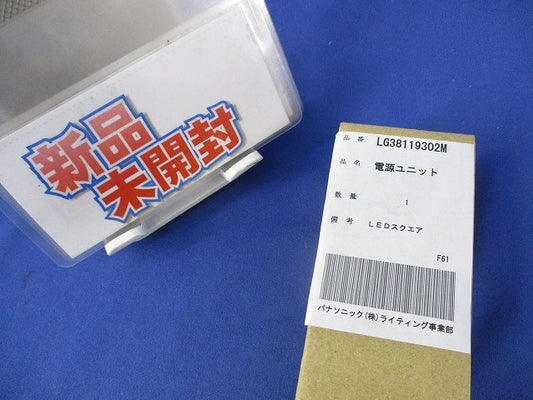 電源ユニット LG38119302M