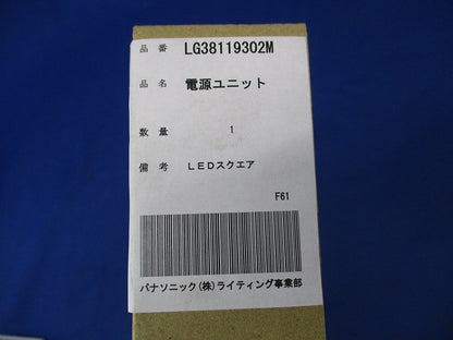 電源ユニット LG38119302M