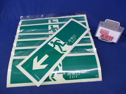 高輝度蓄光式誘導標識(C級認定品)(7枚入) SN802