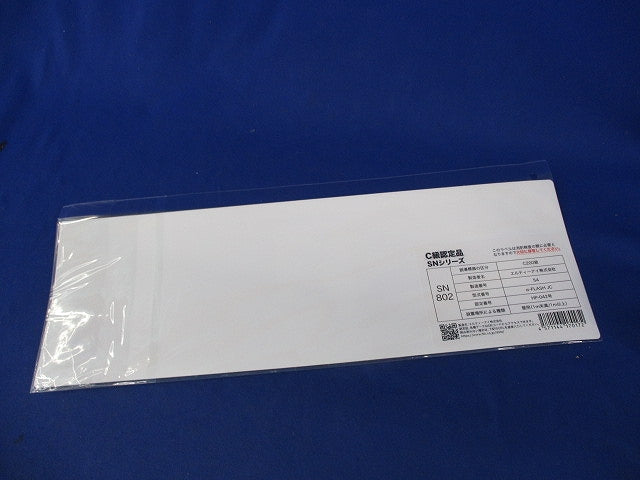 高輝度蓄光式誘導標識(C級認定品)(7枚入) SN802