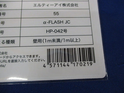 高輝度蓄光式誘導標識(C級認定品)(7枚入) SN902