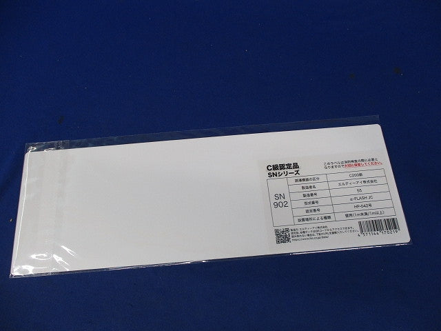 高輝度蓄光式誘導標識(C級認定品)(7枚入) SN902
