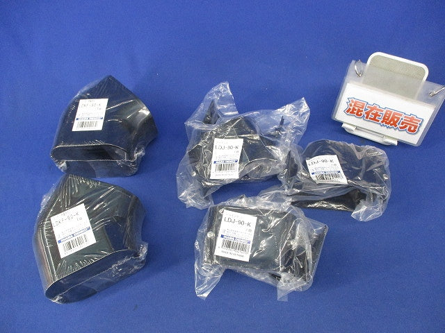 スリムダクトLD付属品セット(混在5個入)黒 LDJ-90-K他