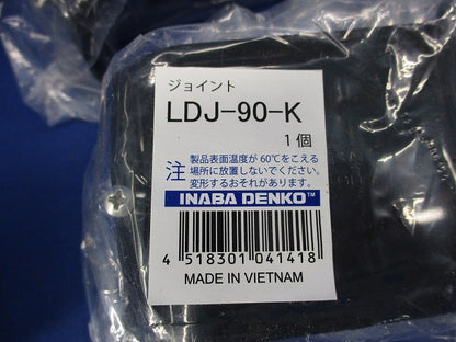 スリムダクトLD付属品セット(混在5個入)黒 LDJ-90-K他
