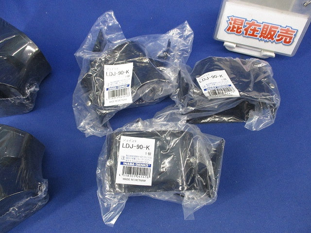 スリムダクトLD付属品セット(混在5個入)黒 LDJ-90-K他