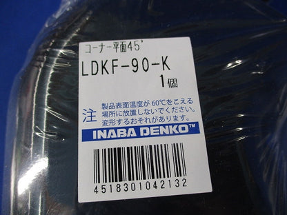 スリムダクトLD付属品セット(混在5個入)黒 LDJ-90-K他