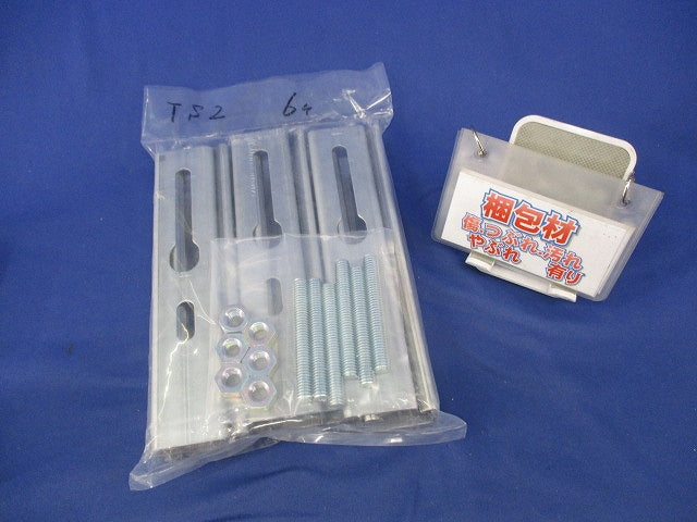 インサート調整金具(6個入) TS2