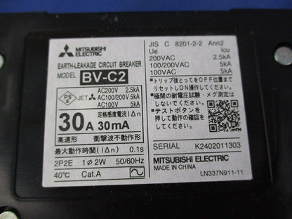 漏電遮断器 2P2E30A 30mA BV-C2