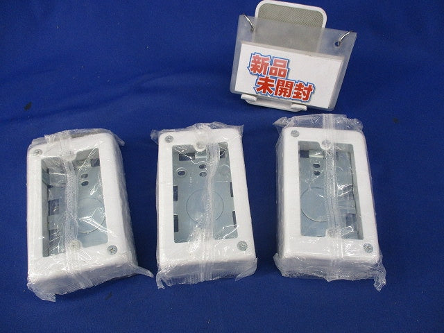 メタルモール用 1個用スイッチボックス 浅型(3個入) DZB261KW