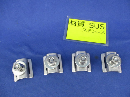 ミラックハンガー用ボールバンド金具(ステンレス)(4組入) MNBS