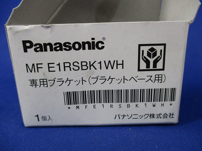 連続手すり900mmピッチタイプ フレキシブルジョイント MFE1RFBK1WH