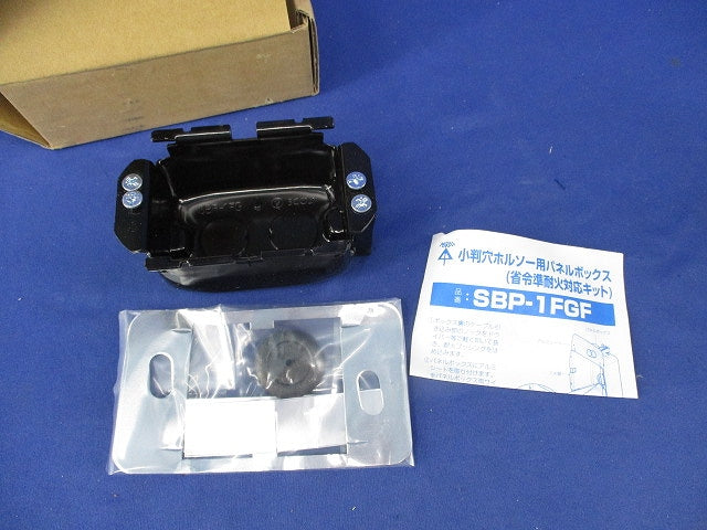 小判穴ホルソー用パネルボックス(1セット入) SBP-1FGF