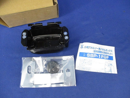 小判穴ホルソー用パネルボックス(1セット入) SBP-1FGF
