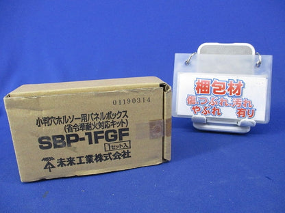小判穴ホルソー用パネルボックス(1セット入) SBP-1FGF