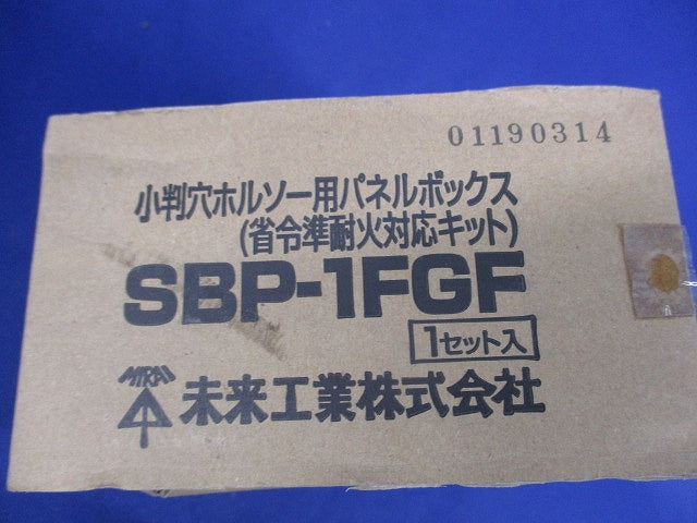 小判穴ホルソー用パネルボックス(1セット入) SBP-1FGF