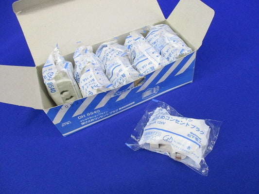 抜け止めコンセントプラグ(10個入)オフホワイト DH8540