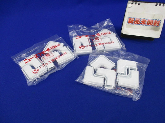 ニューエフモール付属品 マガリ1号(10個入×3)ホワイト SFMM-1