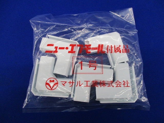 ニューエフモール付属品 マガリ1号(10個入×3)ホワイト SFMM-1