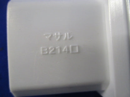 フレキジョイントB型(4個入) B214