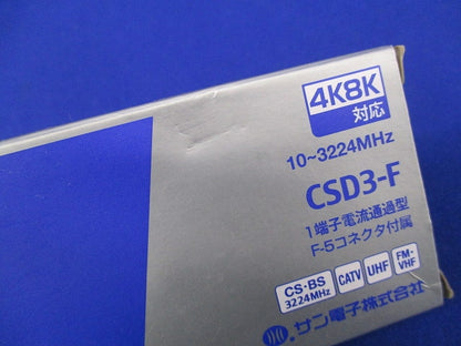 3分配器(1端子電流通過型) CDS3-F