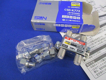 3分配器 1端子電通型 CSD-K773