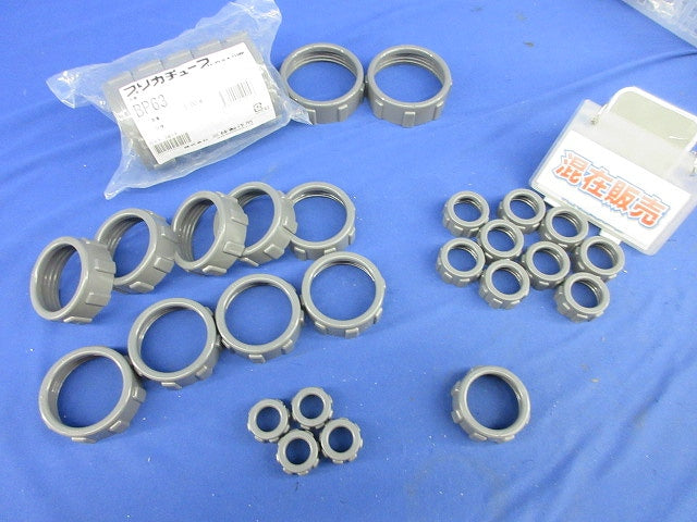 プリカチューブ ロックナットセット(混在30個入) BP63他