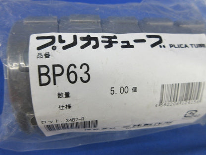プリカチューブ ロックナットセット(混在30個入) BP63他