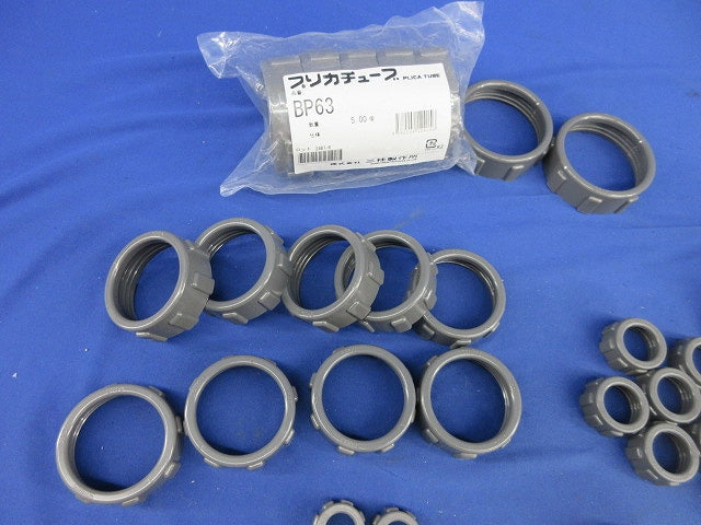 プリカチューブ ロックナットセット(混在30個入) BP63他