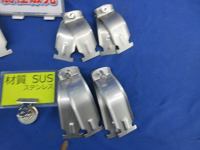 ダクタークリップセット(ステンレス)(混在8個入) DC-51他