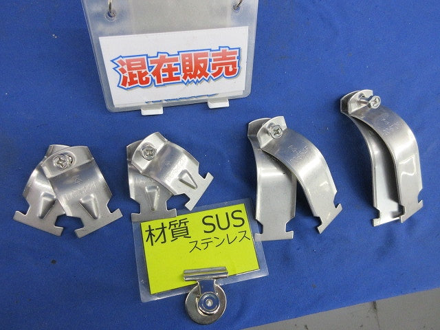 ダクトクリップセット(ステンレス)(混在4個入) DC-S70F他