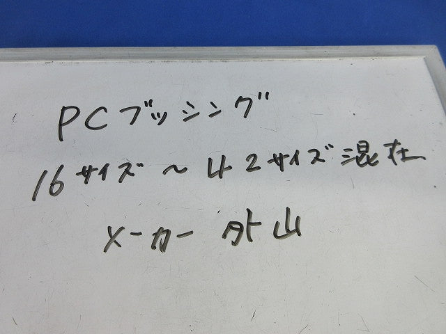 PCブッシングセット(混在70個入) 16他