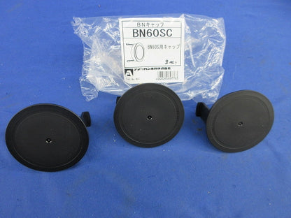BN用キャップ(3個入) BN60SC