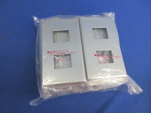 新金属コンセントプレートセット(混在8枚入) WTF9203K他