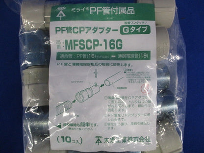 CPアダプター PF管16⇔薄鋼電線管19接続用 Gタイプ ベージュ(10個入) MFSCP-16G-10