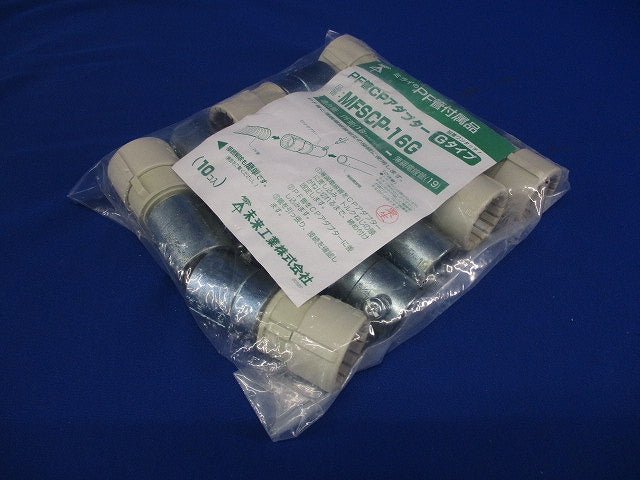 CPアダプター PF管16⇔薄鋼電線管19接続用 Gタイプ ベージュ(10個入) MFSCP-16G-10