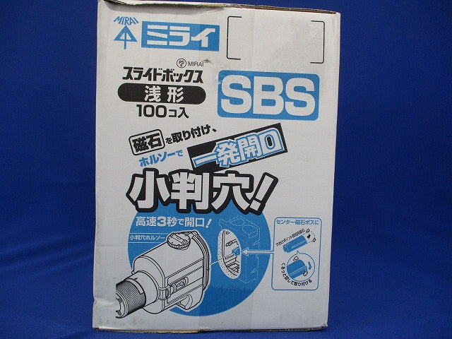 アルミ箔付浅形スライドボックス 1ヶ用・深さ28mm 100個入 SBS-100