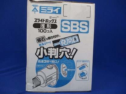 アルミ箔付浅形スライドボックス 1ヶ用・深さ28mm 100個入 SBS-100