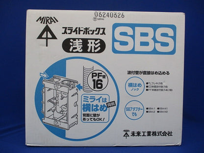 アルミ箔付浅形スライドボックス 1ヶ用・深さ28mm 100個入 SBS-100