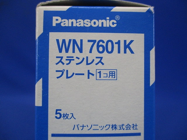 ステンレスプレート 標準プレート 1個用 5個入 WN7601K-05