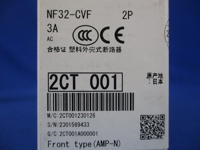 ノーヒューズ遮断器 NF32-CVF2P3A