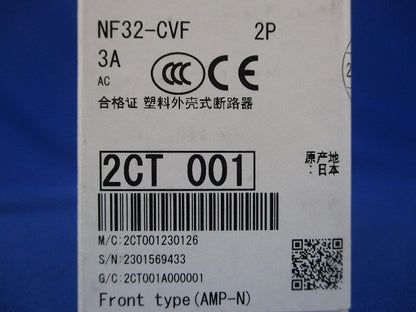 ノーヒューズ遮断器 NF32-CVF2P3A