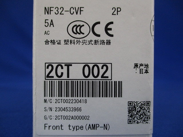 ノーヒューズ遮断器 NF32-CVF2P5A