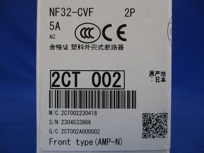 ノーヒューズ遮断器 NF32-CVF2P5A