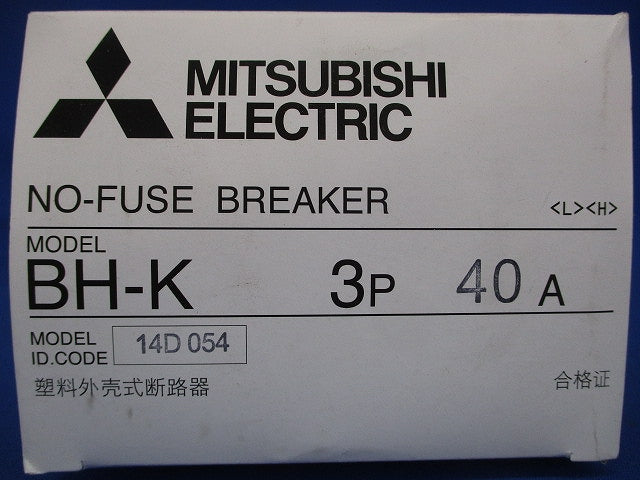 ノーヒューズ遮断器 BH-K3P40A
