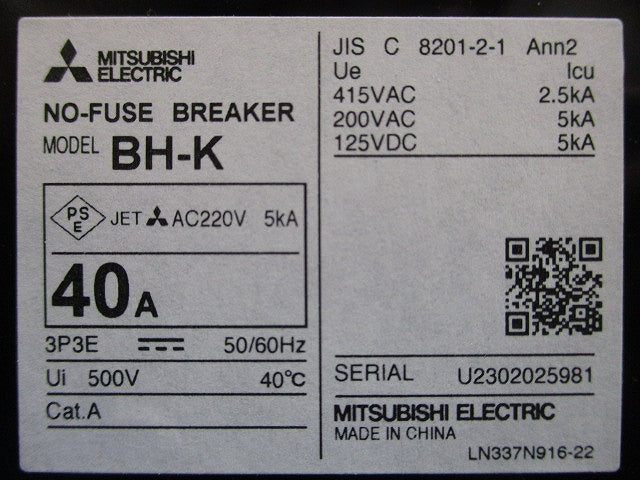 ノーヒューズ遮断器 BH-K3P40A