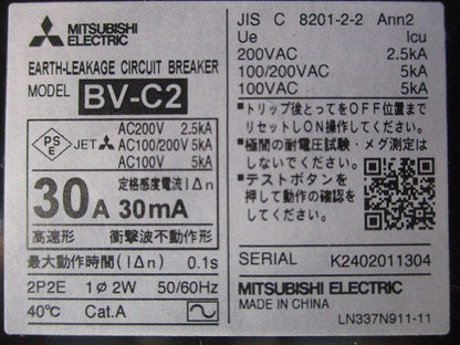 漏電遮断器 2P2E30A 30mA BV-C2