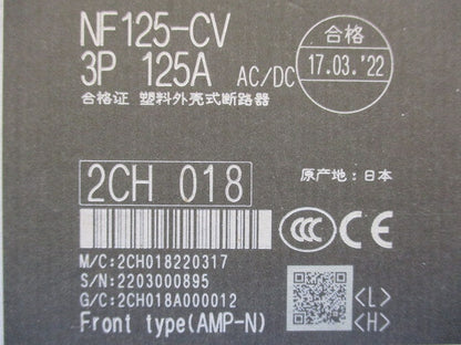 ノーヒューズ遮断器 125A NF125-CV3P125A