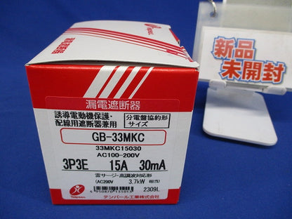 漏電遮断器(33MKC15030) AC100-200V BG-33MKC3P3E15A30mA