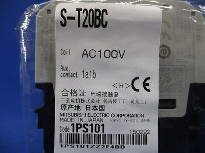 非可逆式電磁接触器 S-T20BC